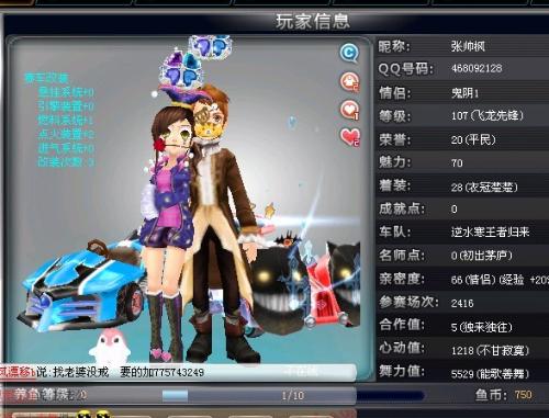 速度与勇气 速度与勇气